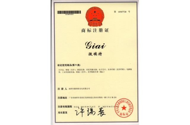 商標(biāo)注冊證